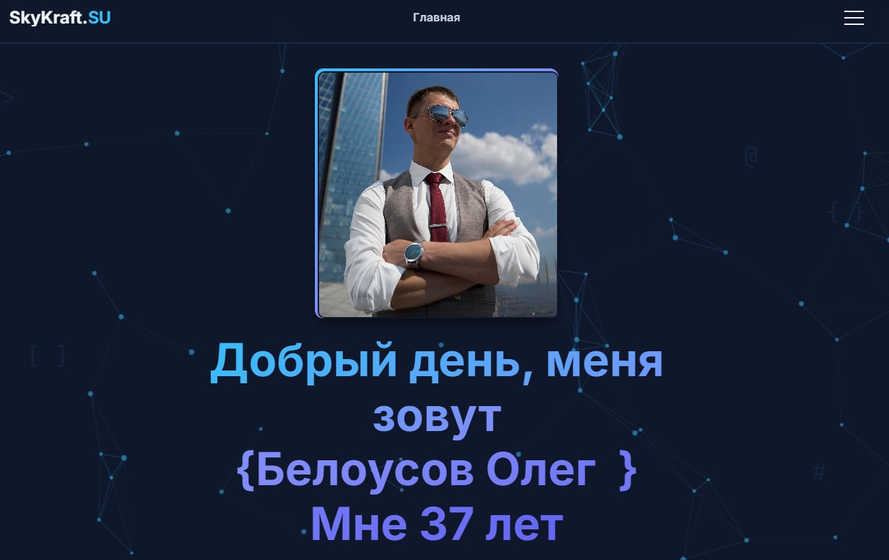 Cовременный UI для сайта-портфолио — фото 1