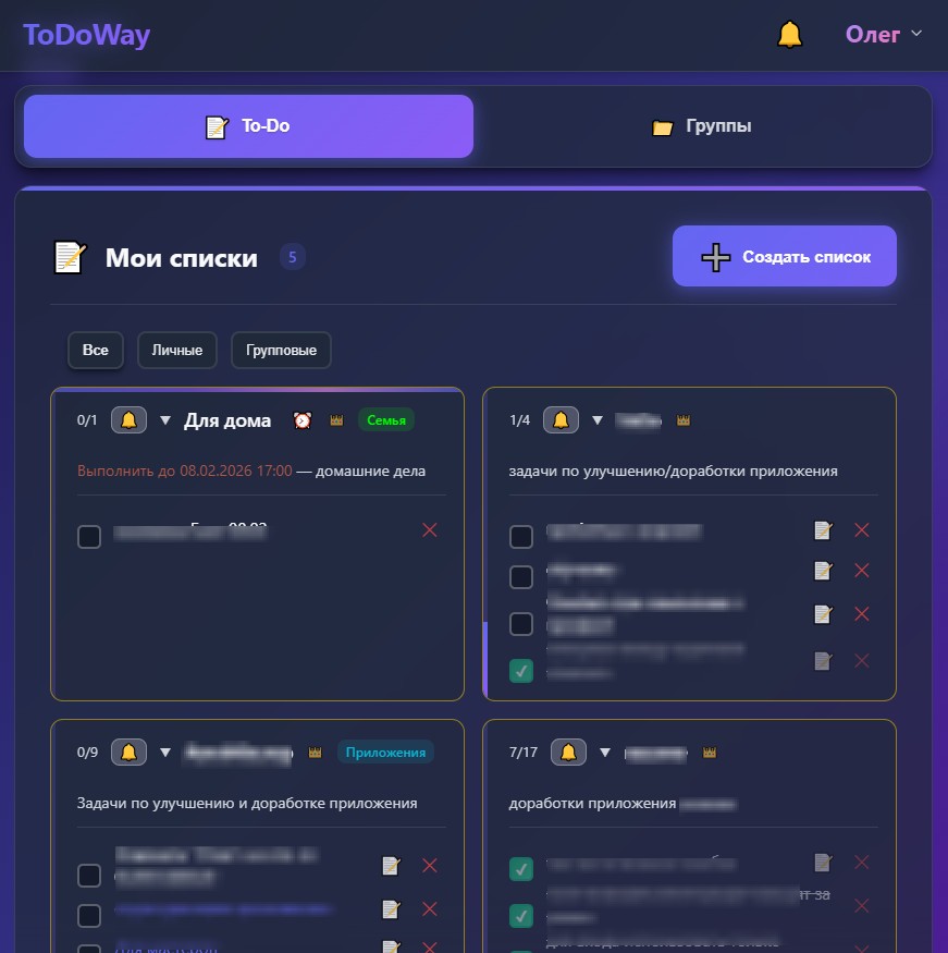 ToDoWay — менеджер задач — фото 3