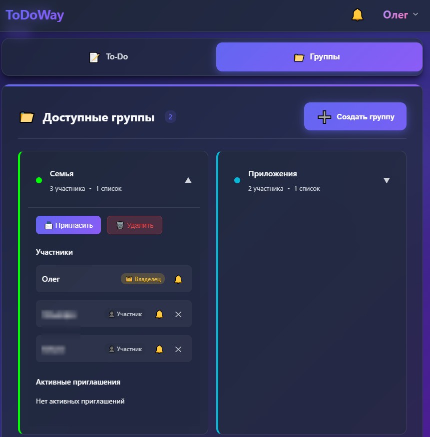 ToDoWay — менеджер задач — фото 2
